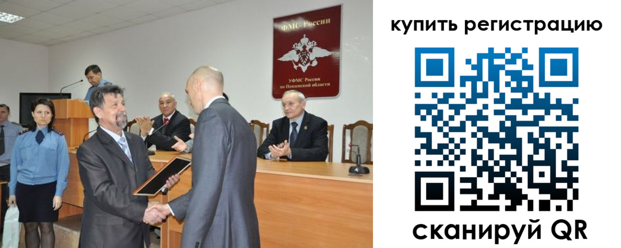 временная регистрация недорого в Ярославской области