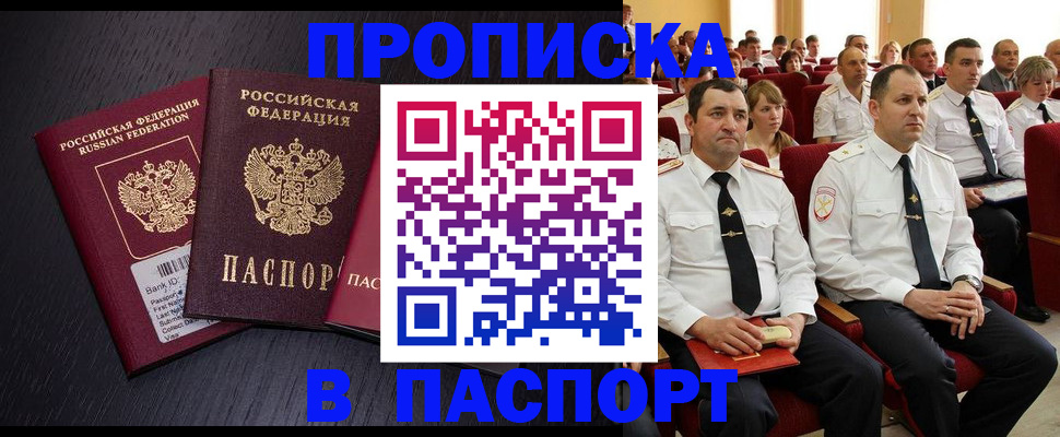 прописка для школы в Ярославской области