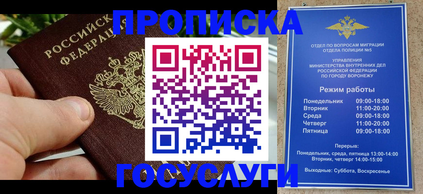 временная регистрация для школы в Ярославской области