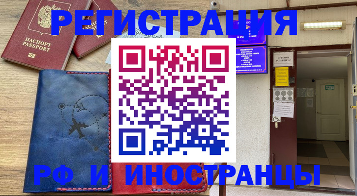 временная регистрация 2025 в Ярославской области