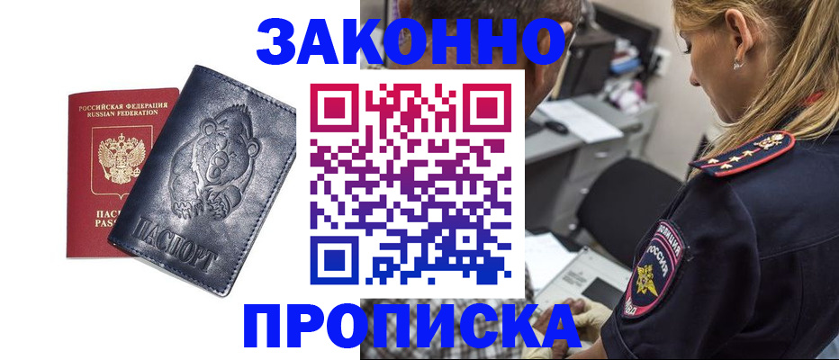 временная регистрация для всех в Ярославской области