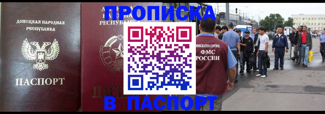 временная регистрация в квартире в Ярославской области