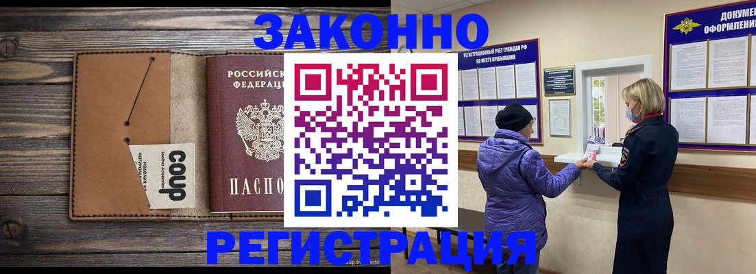 временная прописка в Ярославской области